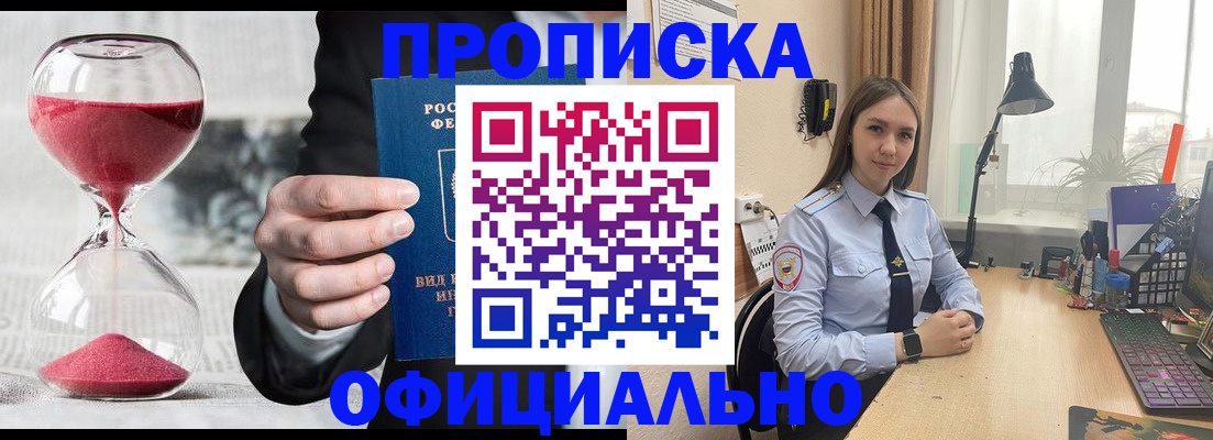 временная регистрация для всех в Инте