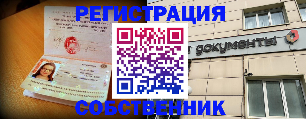 миграционный учет в Инте