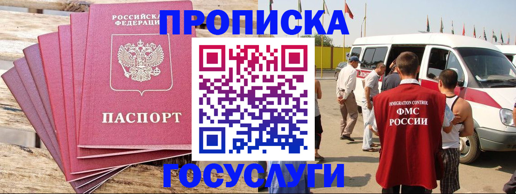 временная регистрация 2025 в Инте