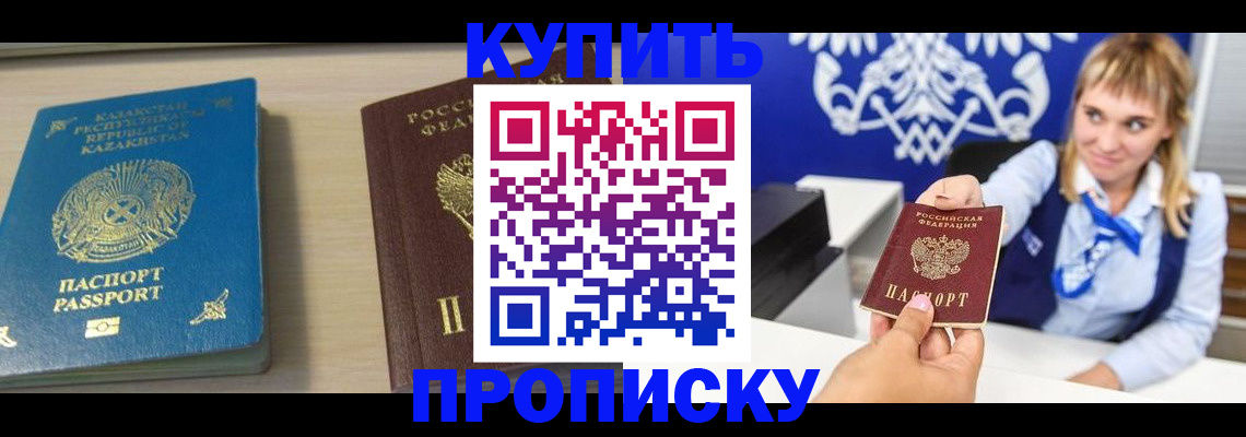 регистрация для школы в Инте