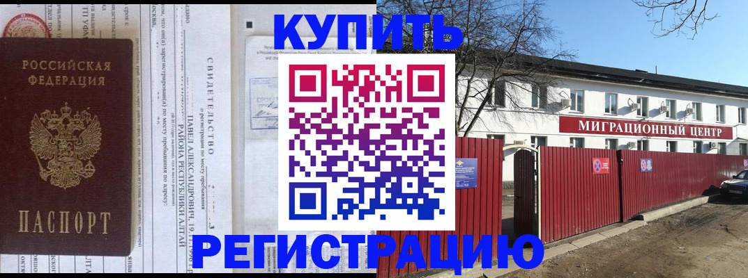 временная регистрация в квартире в Инте