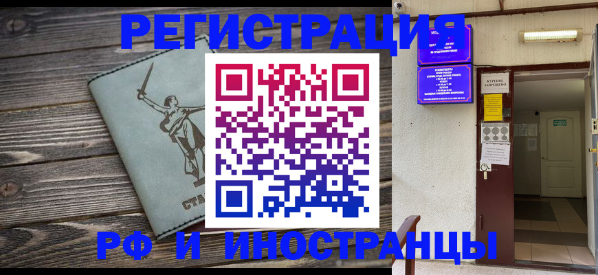 прописка для кредита в Инте