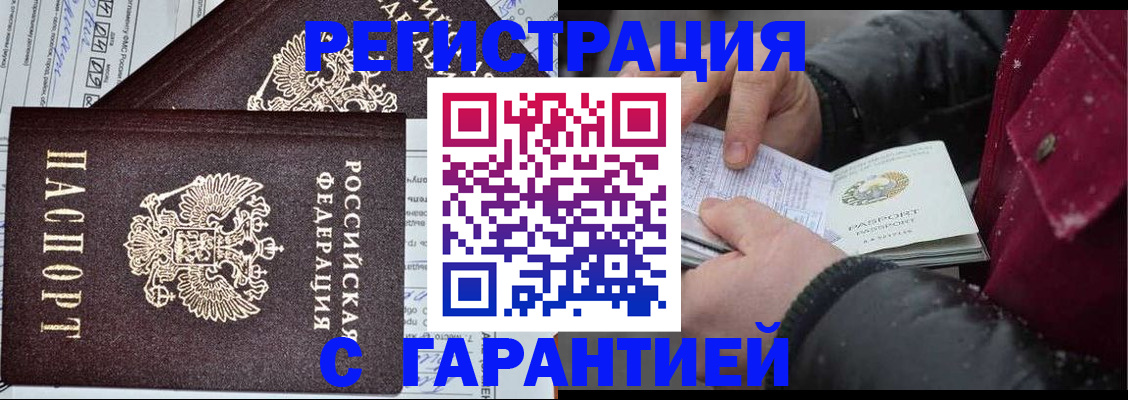 временная регистрация 2025 в Инте