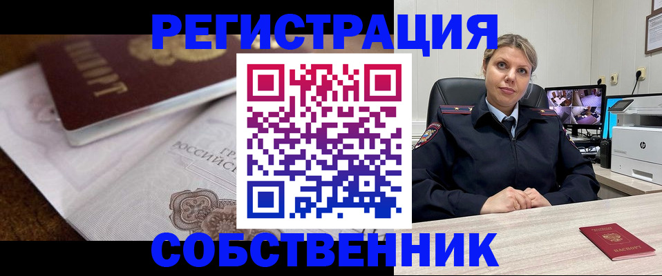 прописка для военкомата в Инте