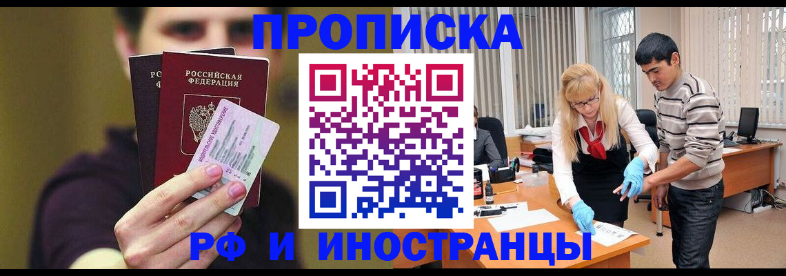 прописка гарантия в Инте