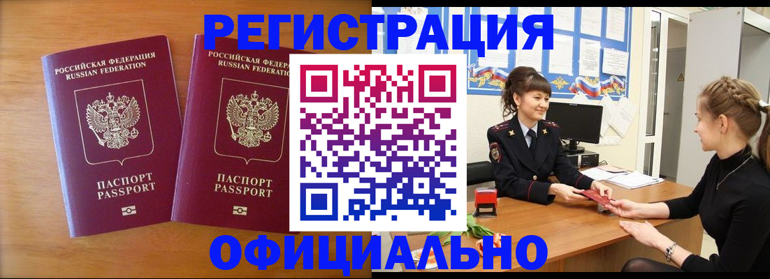 прописка в квартире в Инте