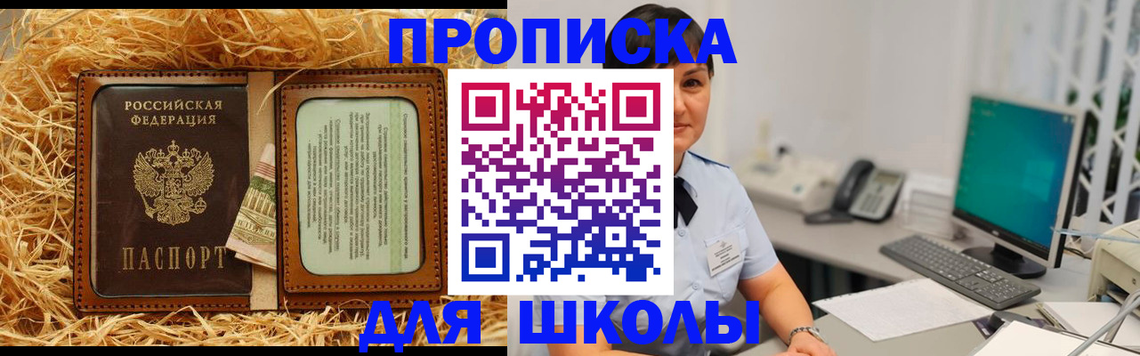 прописка гарантия в Инте