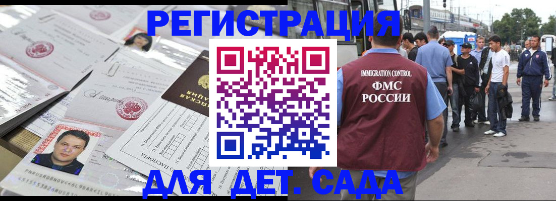 временная регистрация 2025 в Инте