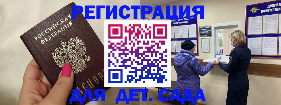 временная регистрация поиск в Инте