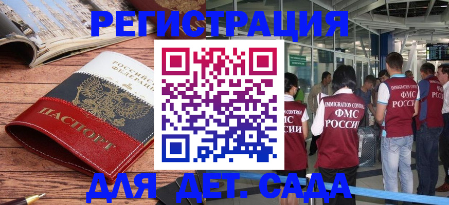прописка в Инте
